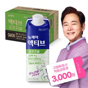 [본사공식몰] 뉴케어 액티브 오리지널 200ml (24팩) 대상웰라이프 시니어 액상 단백질 음료 부모님 선물 노인 하이 프로틴