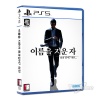 ps5용과같이7외전