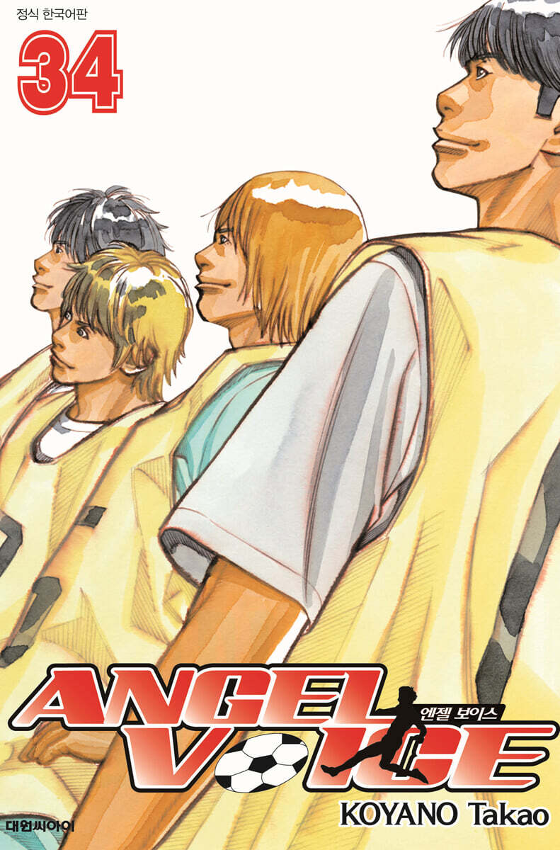 엔젤보이스 Angel Voice