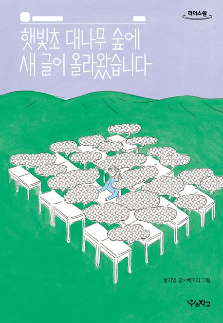 숲에새 이미지