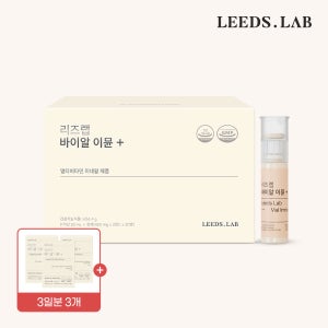 리즈랩 바이알 이뮨 플러스 1개월분(30EA)