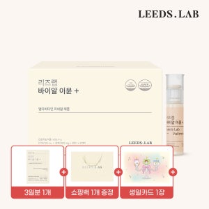 리즈랩 바이알 이뮨 플러스 1개월분(30EA)