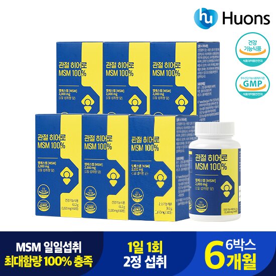 휴온스 관절 히어로 <b>MSM</b> 100% 1,020mg x 60정 6박스 6개월분