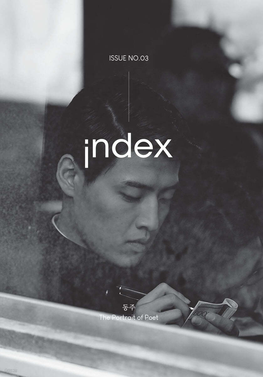 index 인덱스 : 동주 The Portrait of Poet (ISSUE NO.03)