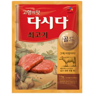 소고기다시다1kg 최저가 가성비상품