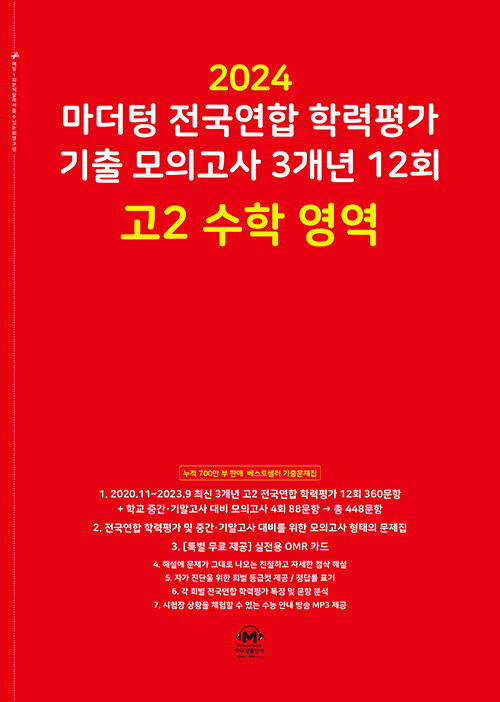 9791168594067
