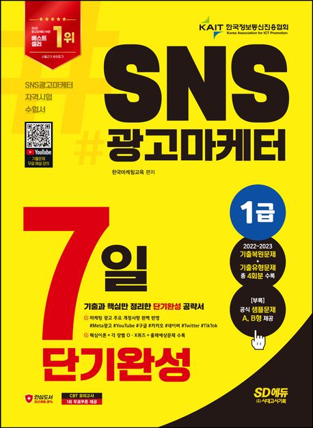 SD광고기획 이미지