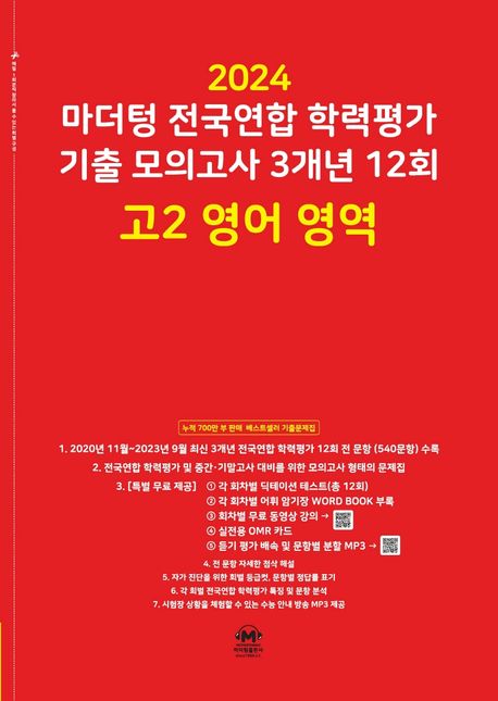 9791168594081