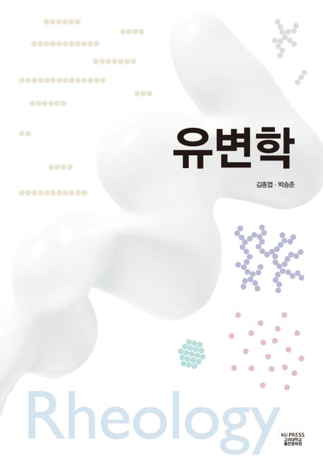 유변학  = Rheology