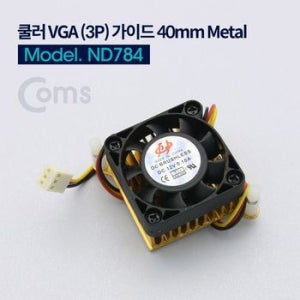 쿨러 VGA (3P) 가이드 40mm Metal