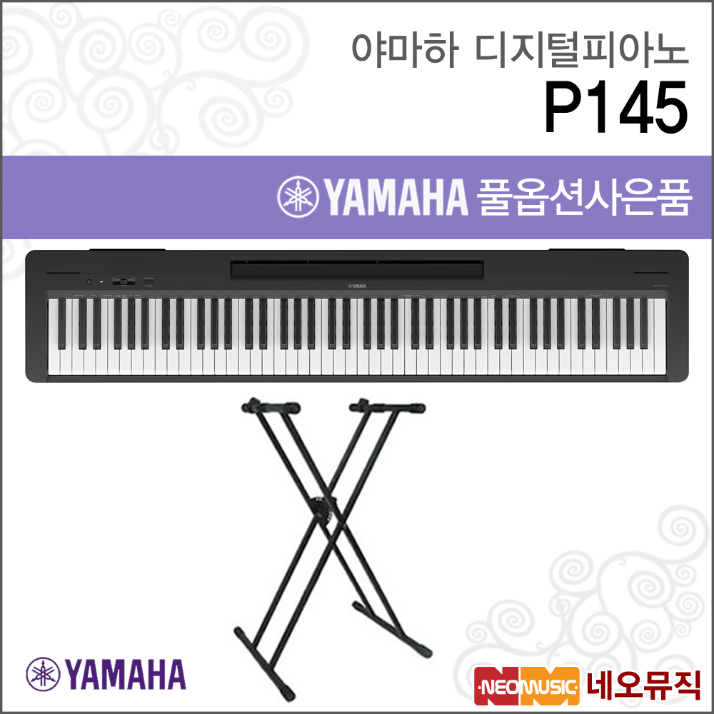 Yamaha 야마하 야마하 P145 B 디지털피아노 스탠드 YAMAHA Piano