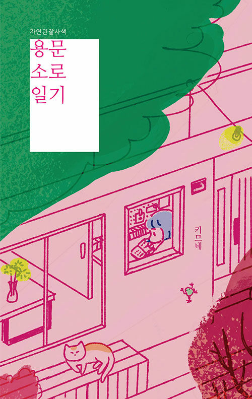 키므네 이미지