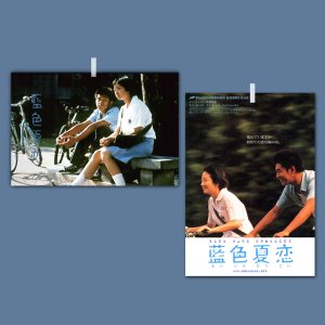 남색대문 Blue Gate Crossing 영화 포스터 계륜미 진백림 대만 청춘 하이틴  2번  A3(30x42cm)