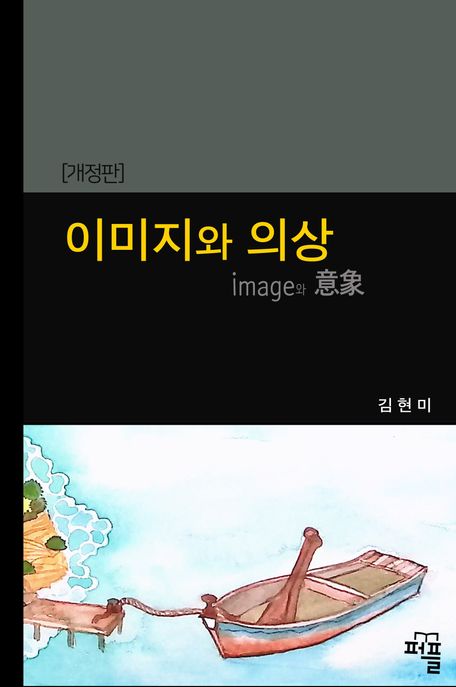 9788924116205
