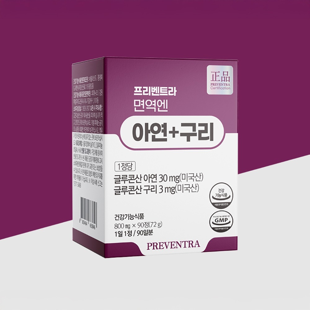 프리벤트라 면역엔 아연구리 (구)면역엔건조효모아연 1개월분 리뉴얼제품