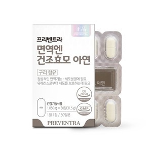 프리벤트라 면역엔 건조효모 아연 1개월분