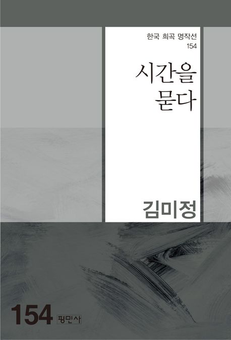 9788971151242