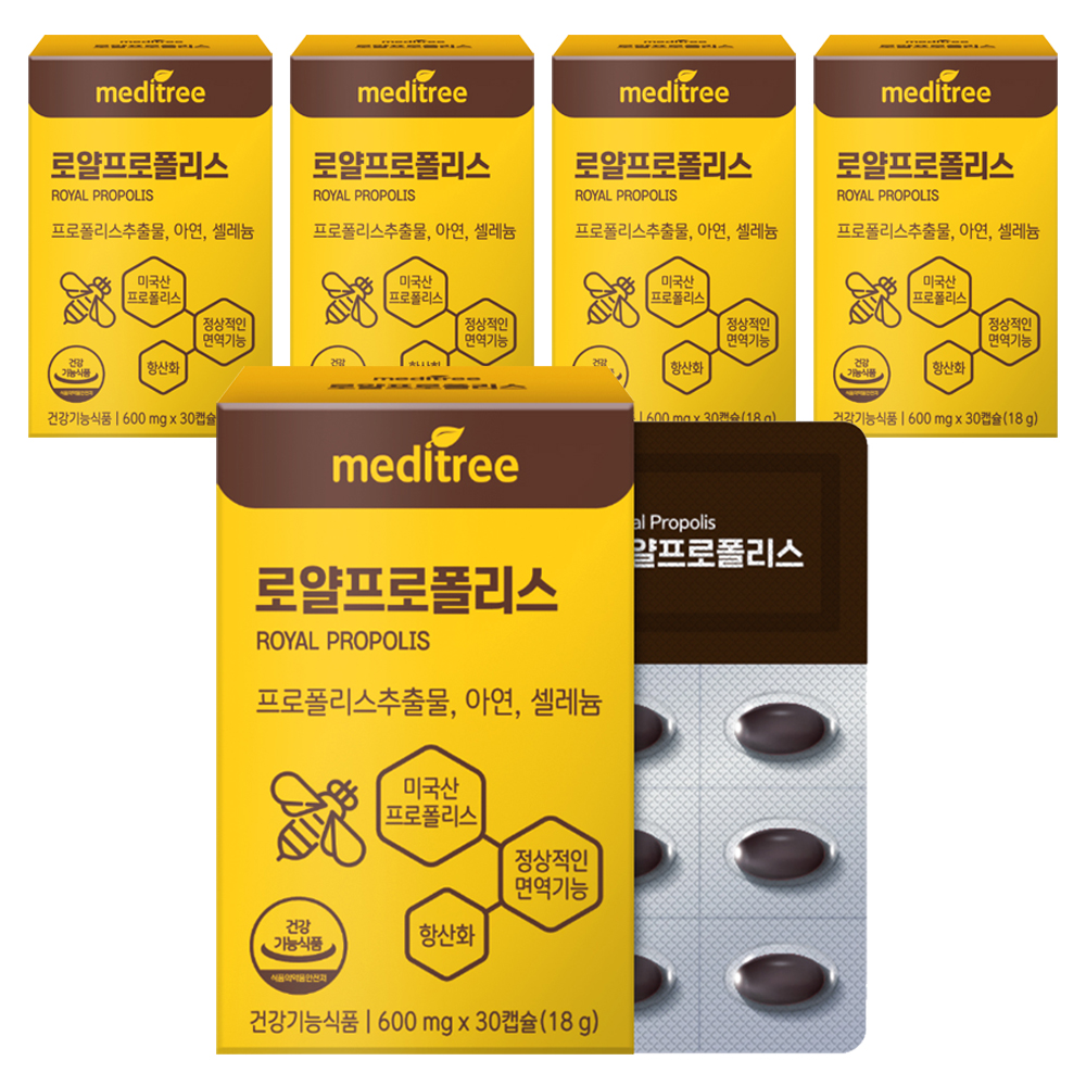로얄프로폴리스