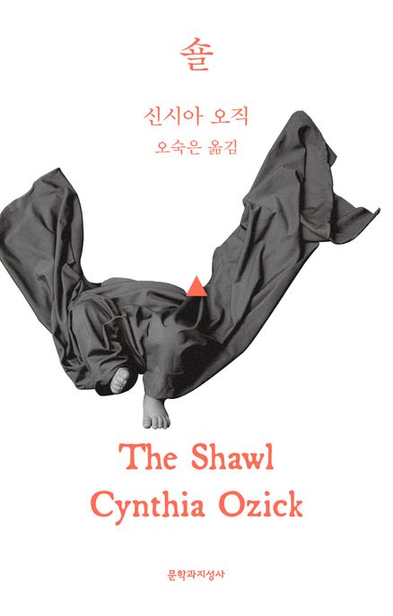 숄 표지
