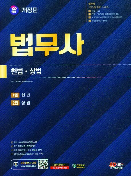 세계로법무사 이미지