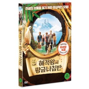 핫트랙스 DVD - 해적왕의 황금나침판 FUNF FREUNDE 3