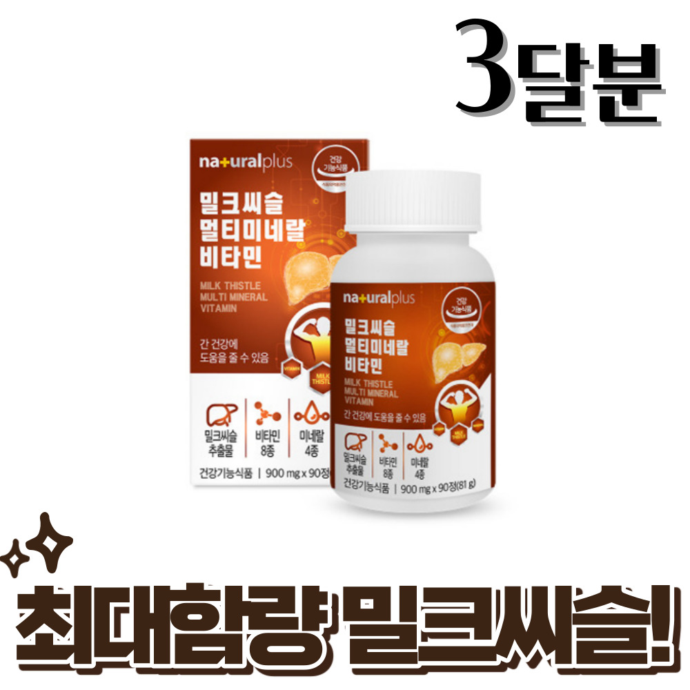 올리브영밀크씨슬 리버파워맥스 <b>간 건강</b> 3달분 1통  90정  1개