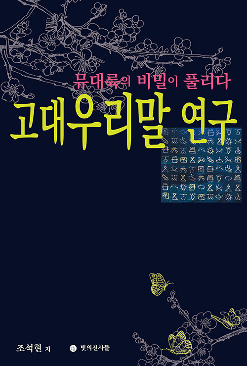 9791198506702