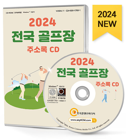 (주)한국파크골프 이미지