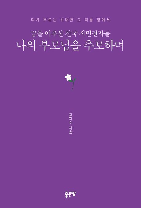 9791138824590