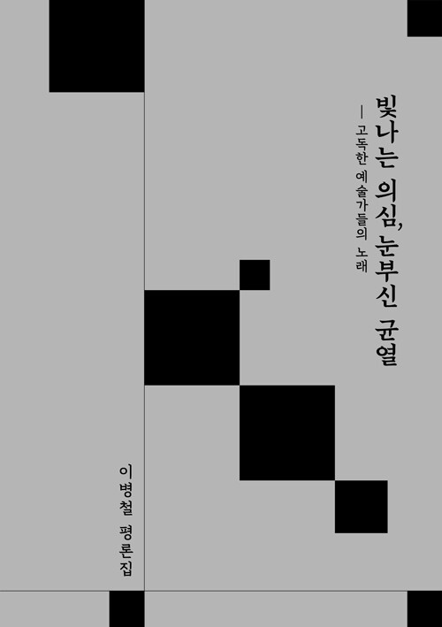 9791193412145