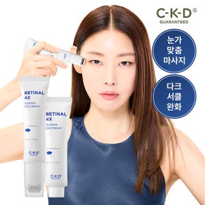 CKD 레티날4X 괄사 아이크림 본품 30ml+리필 30ml (정가  70,200원)