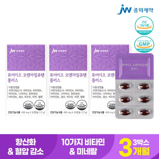 <b>중외제약</b> 퓨어이즈 코엔자임큐텐 플러스 400mg x 30캡슐 3박스 3개월분 항산화 혈압관리  30정  3개