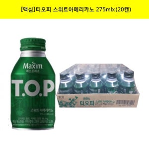 티오피 [맥심] 스위트아메리카노 275mlx(20캔)