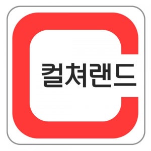 [신용카드/휴대폰결제] 컬쳐랜드 모바일 문화상품권