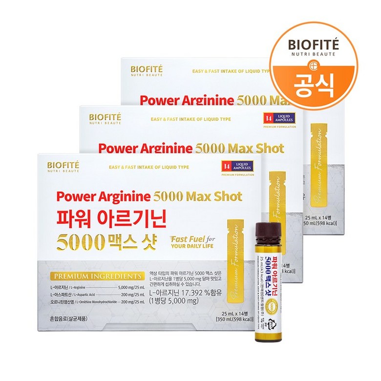 <b>비오피테</b> 파워 아르기닌 5000 맥스 샷 x3  3박스  350ml
