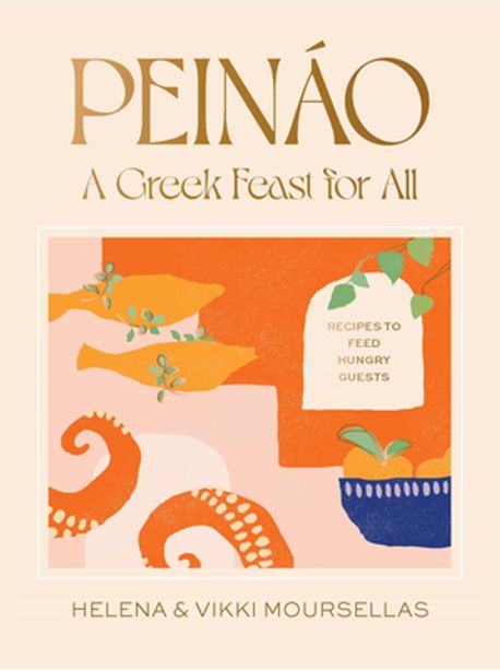 Peinao: A Greek Feast for All: Recipes to Feed Hungry Guests (Recipes to feed hungry guests)