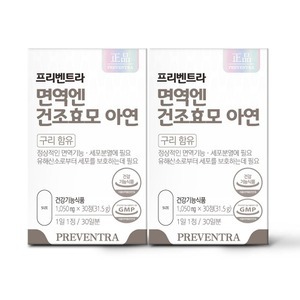 프리벤트라 면역엔 건조효모 아연 1개월분 2개