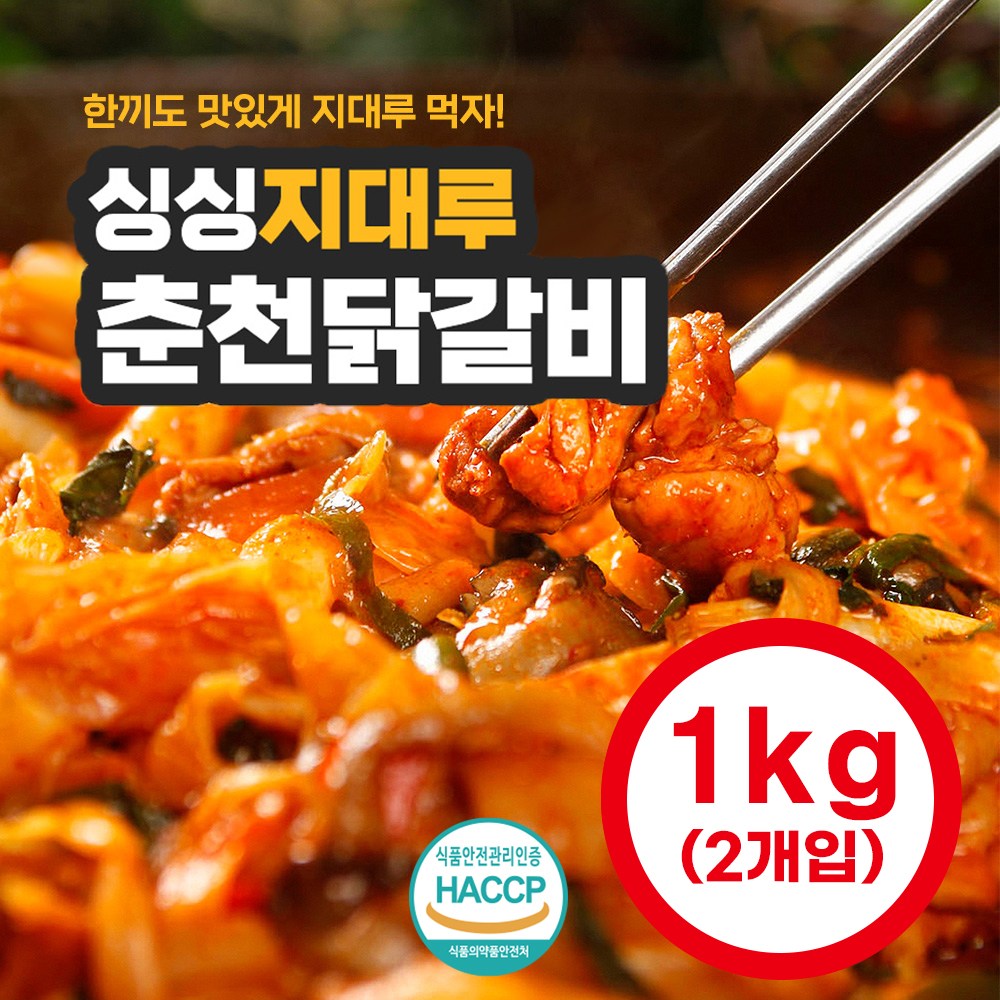 싱싱 [싱싱] 지대루 춘천 닭갈비 1kg x 2개입  2개