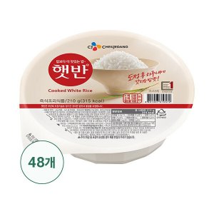 햇반210g48개 최저가 가성비상품