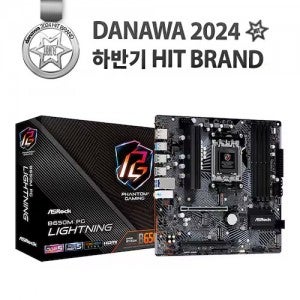 ASRock B650M PG Lightning 대원씨티에스