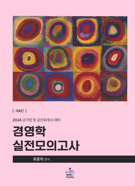 9791156264675