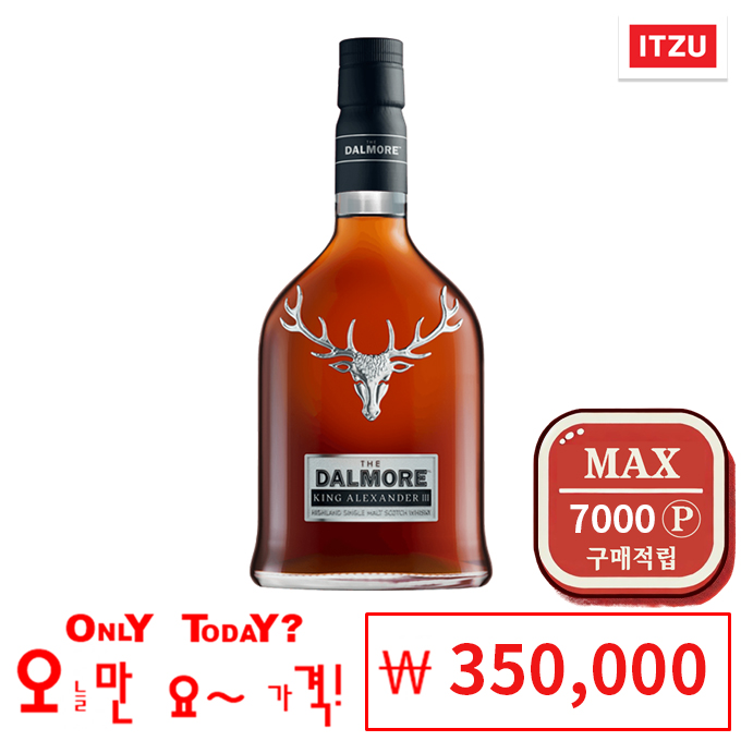 달모어 킹 알렉산더 III