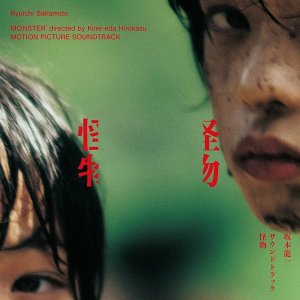 일본 영화 고레에다히로카즈 괴물 OST 사운드트랙 LP