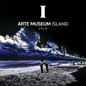 제주 아르떼 뮤지엄 애월 미디어아트 전시