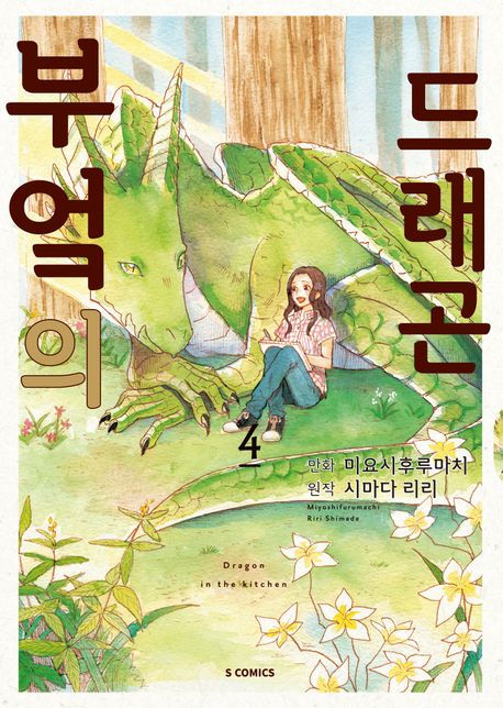 부엌숲 이미지