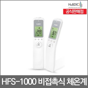 hfs-1000 최저가 가성비상품