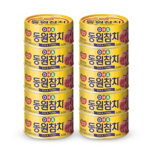 동원참치 DHA 250g x 10캔