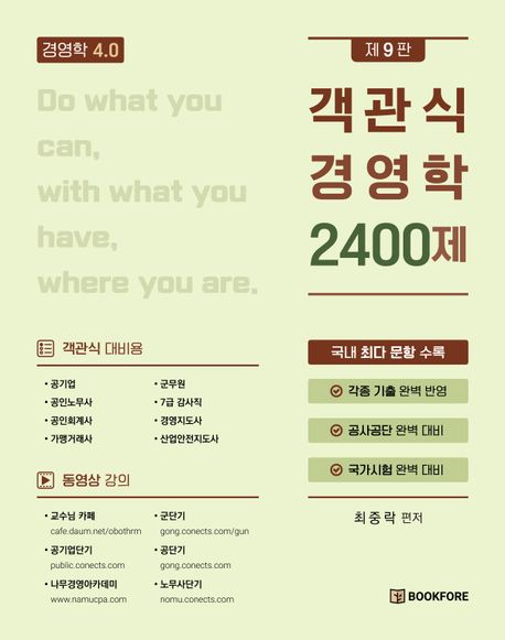 9791193644003