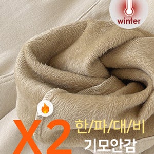 [오늘출발][2중본딩융기모🔥겨울융기모팬츠] 밍크기모 코튼 와이드 팬츠 (기모바지,기모팬츠,융기모,코튼팬츠,코튼와이드,면팬츠,브라운,겨울바지,겨울한파,방한템)