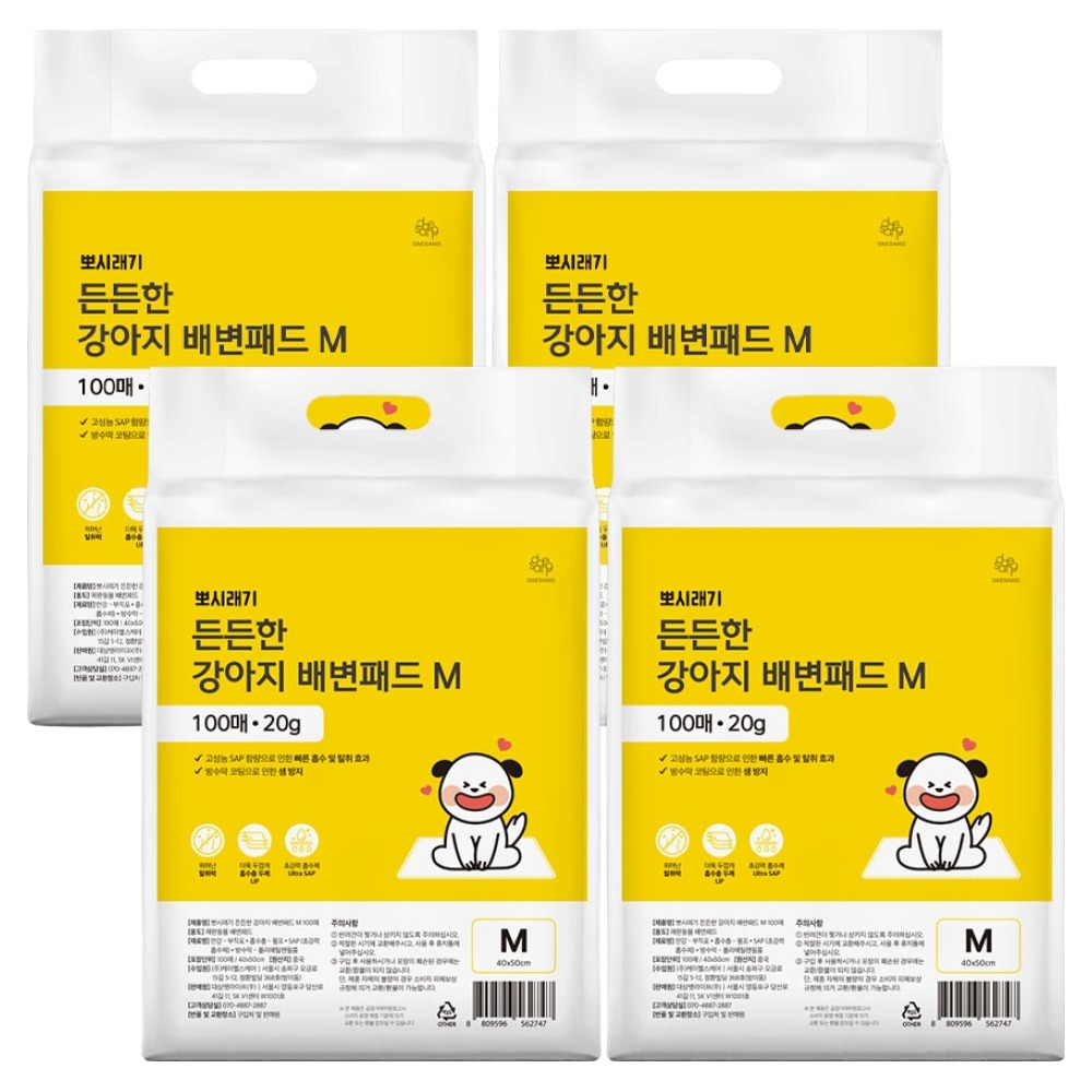 킹스패드 오리지날 배변패드